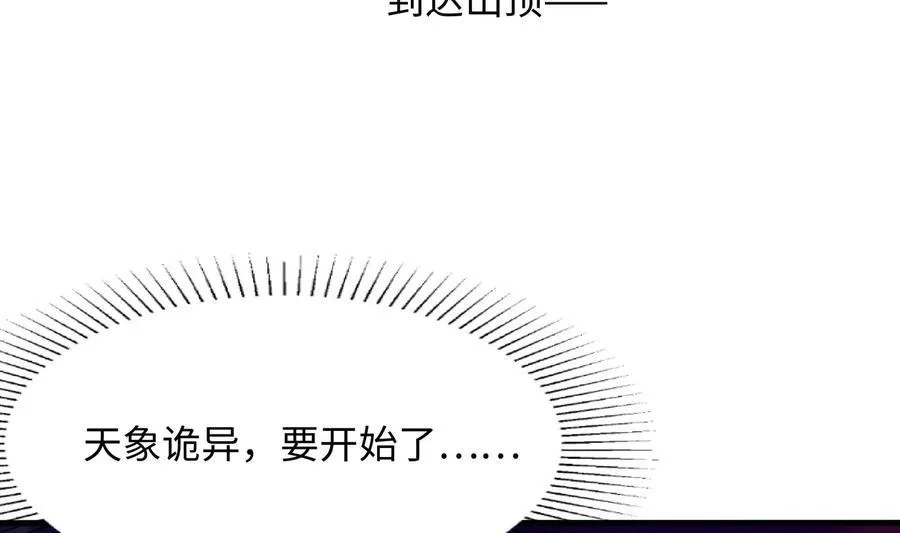 我在地府开后宫,第12话 鬼潮,第94张